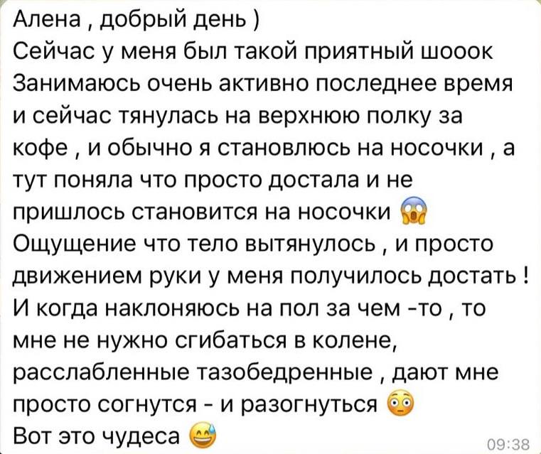 Отзыв клиентки студии Алёны Малейко