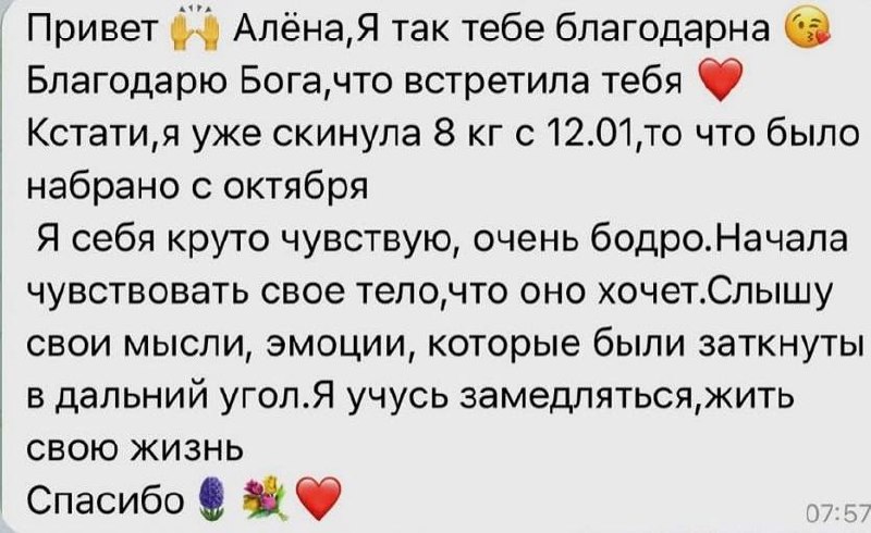 Отзыв клиентки студии Алёны Малейко
