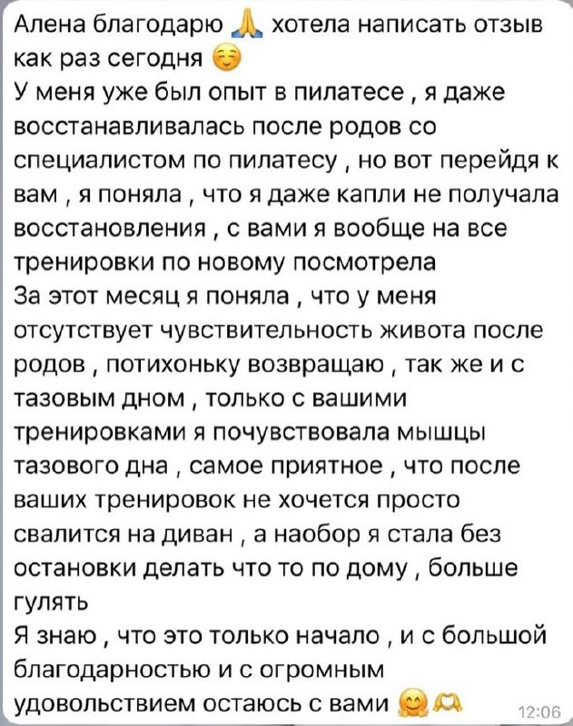 Отзыв клиентки студии Алёны Малейко