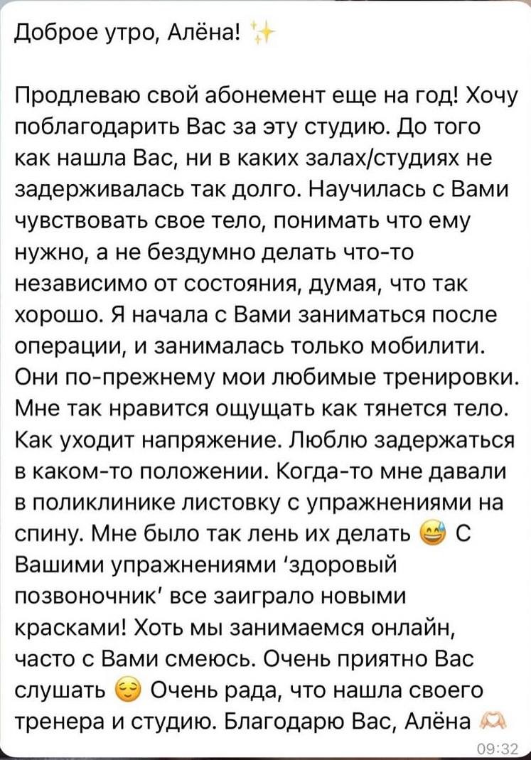 Отзыв клиентки студии Алёны Малейко