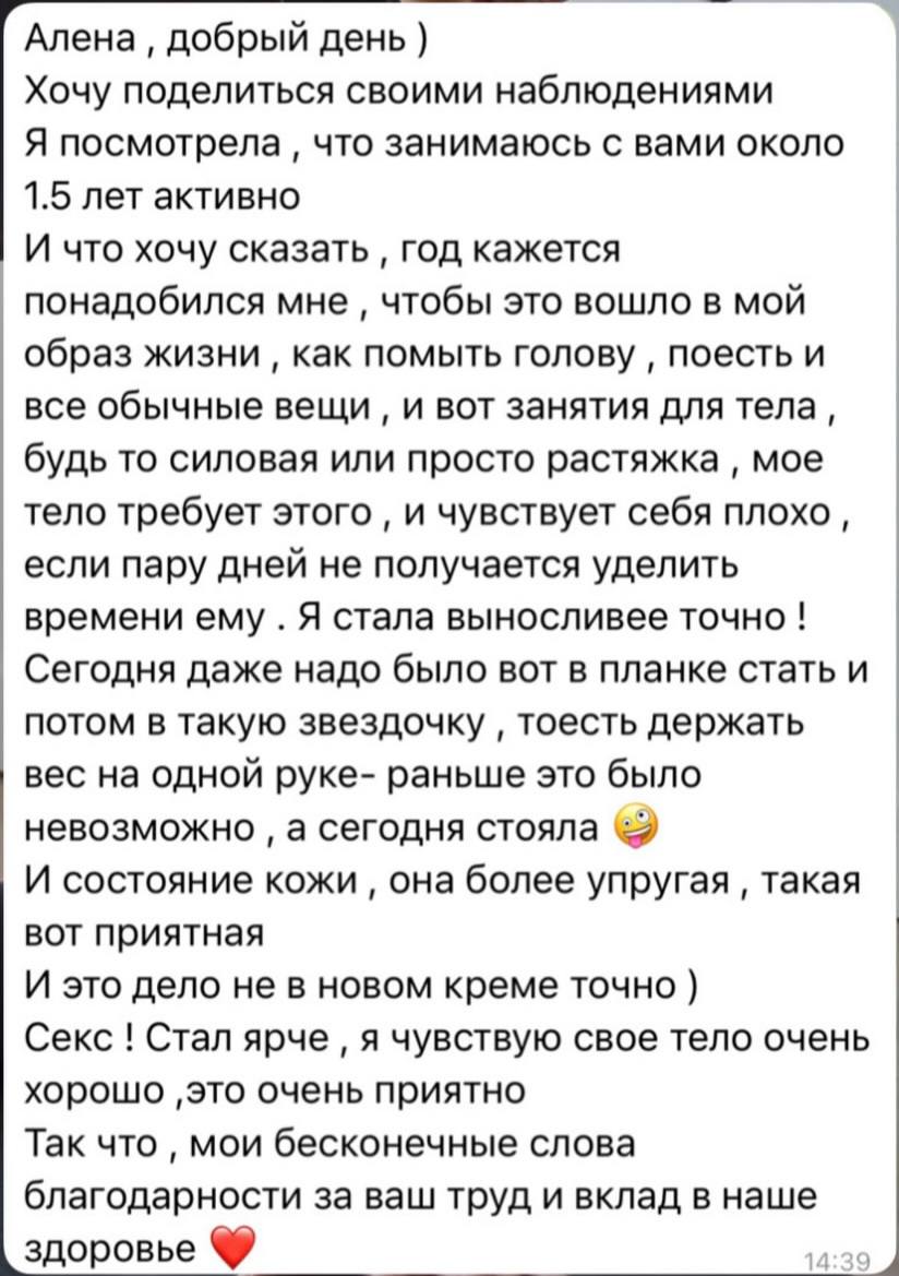 Отзыв клиентки студии Алёны Малейко