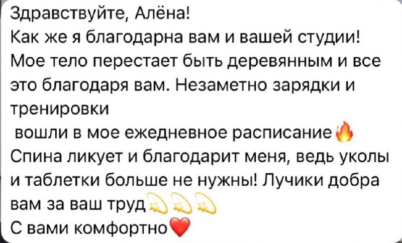 Отзыв клиентки студии Алёны Малейко